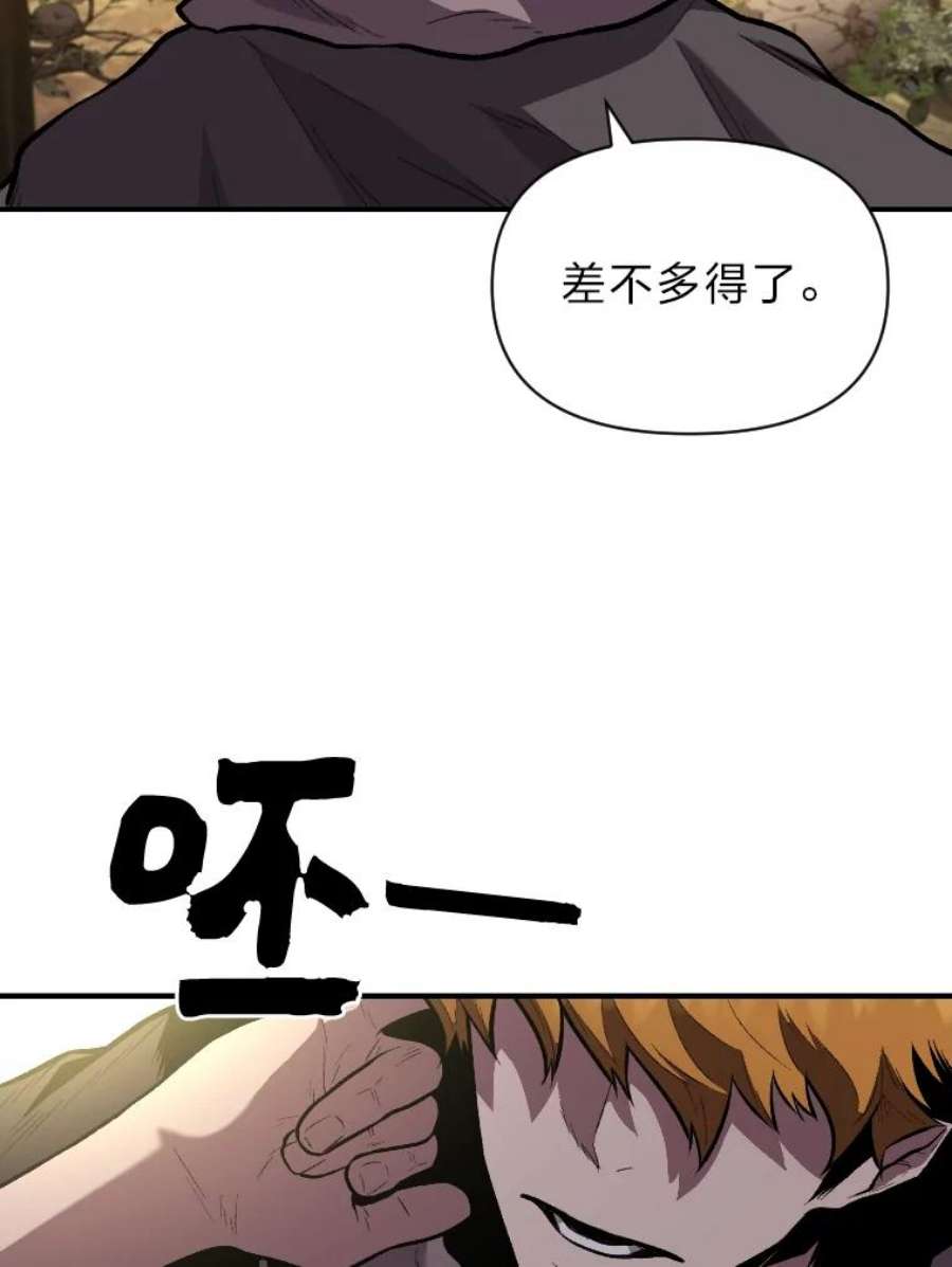 有才能的魔法师12.老师的人选