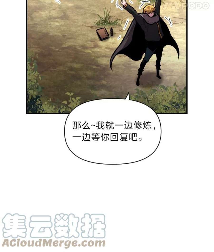 有才能的魔法师13.幸福的话忆