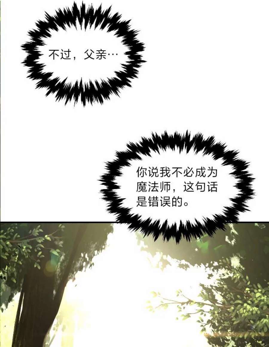 有才能的魔法师13.幸福的话忆