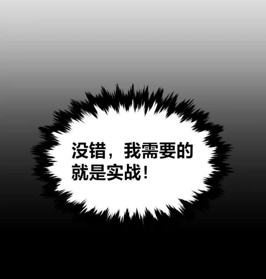 有才能的魔法师13.幸福的话忆