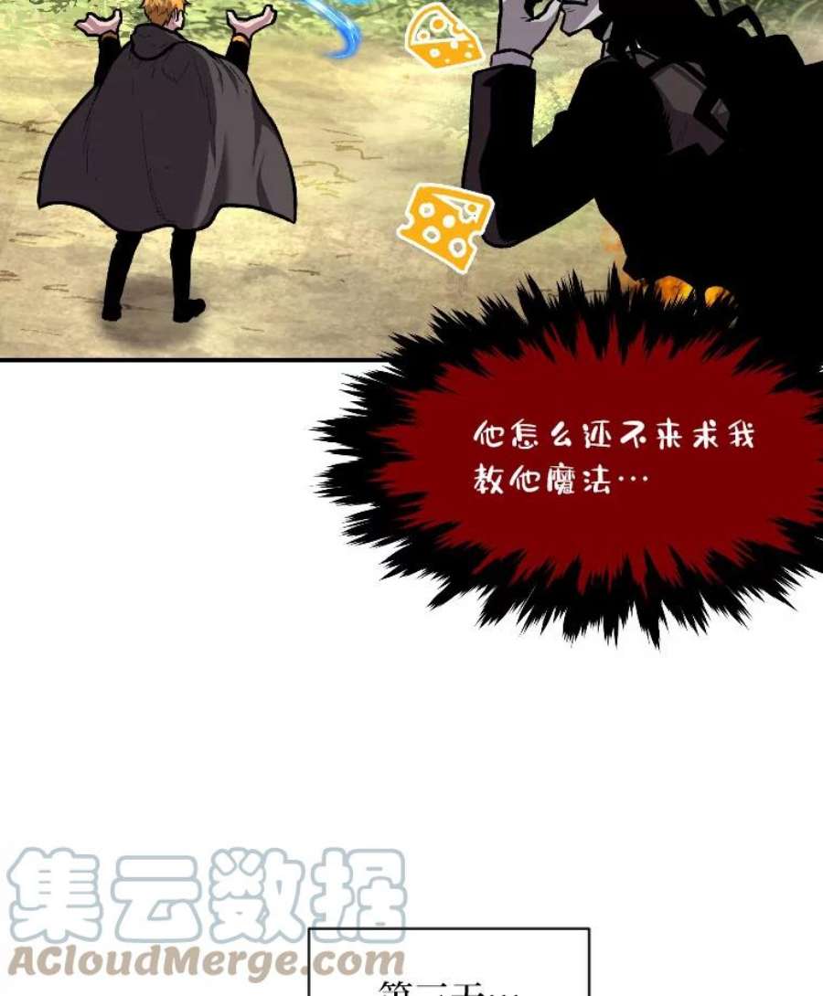 有才能的魔法师13.幸福的话忆