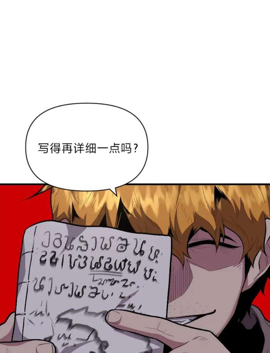 有才能的魔法师13.幸福的话忆