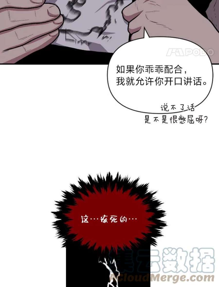 有才能的魔法师13.幸福的话忆