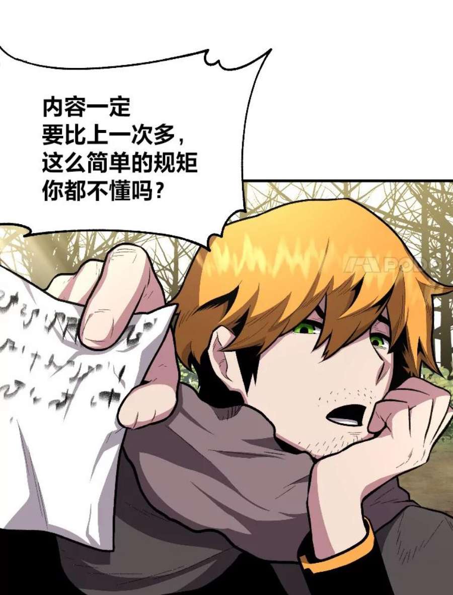 有才能的魔法师13.幸福的话忆