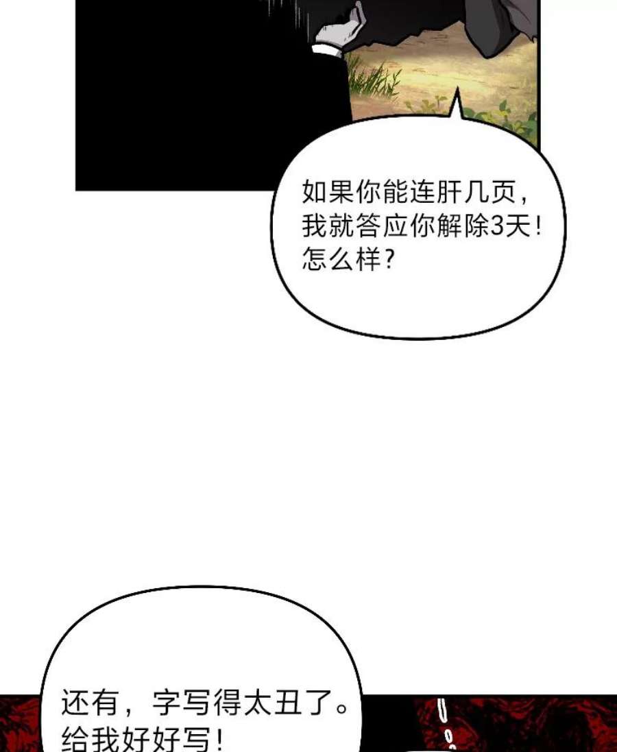 有才能的魔法师13.幸福的话忆