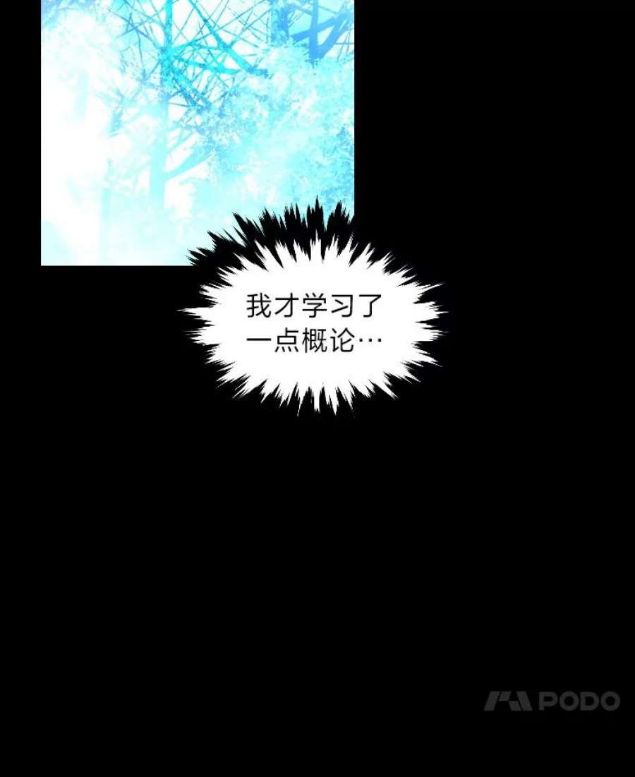 有才能的魔法师13.幸福的话忆
