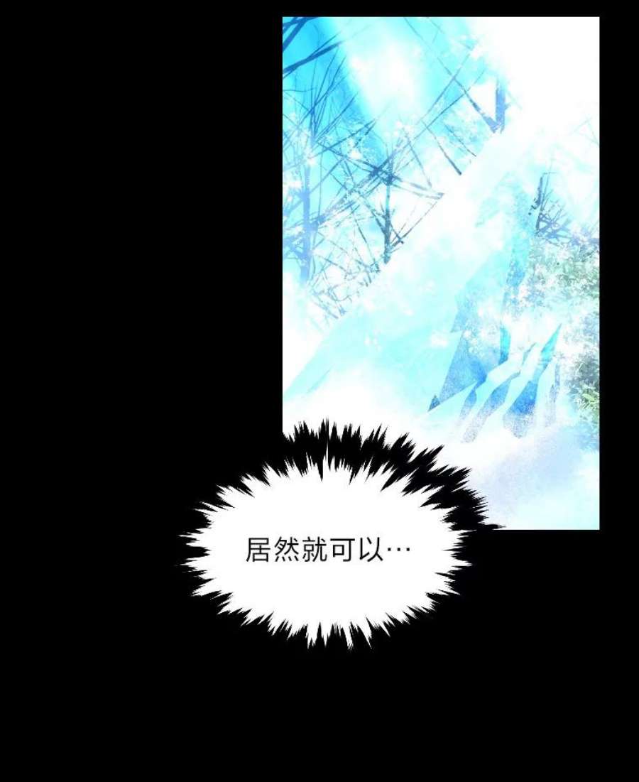 有才能的魔法师13.幸福的话忆