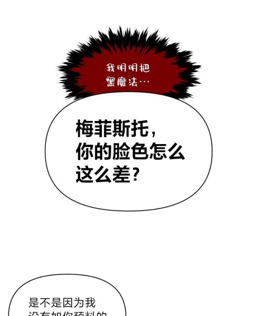 有才能的魔法师13.幸福的话忆