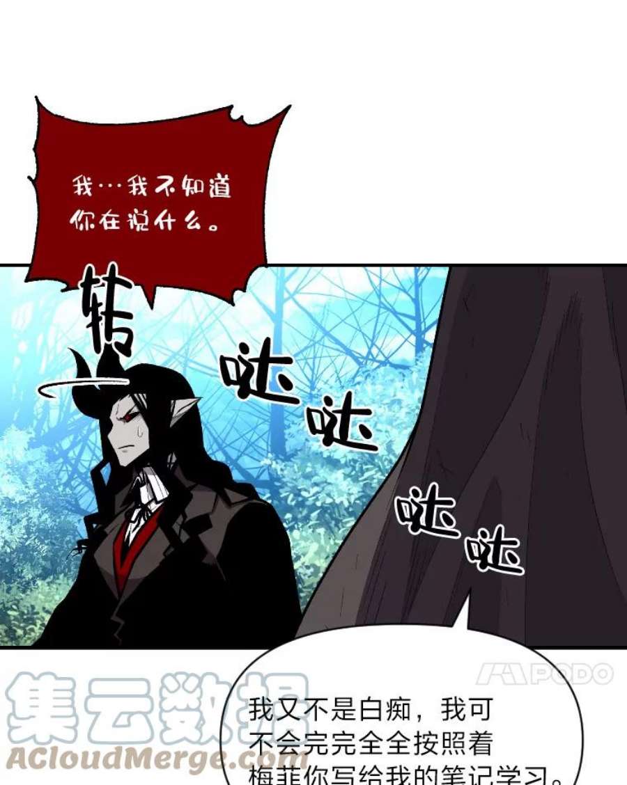 有才能的魔法师13.幸福的话忆