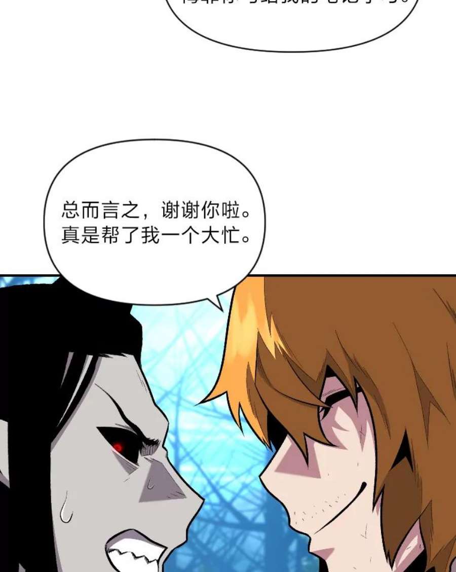 有才能的魔法师13.幸福的话忆