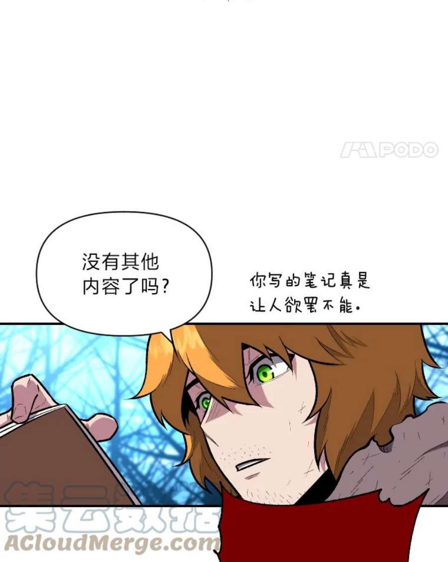 有才能的魔法师13.幸福的话忆