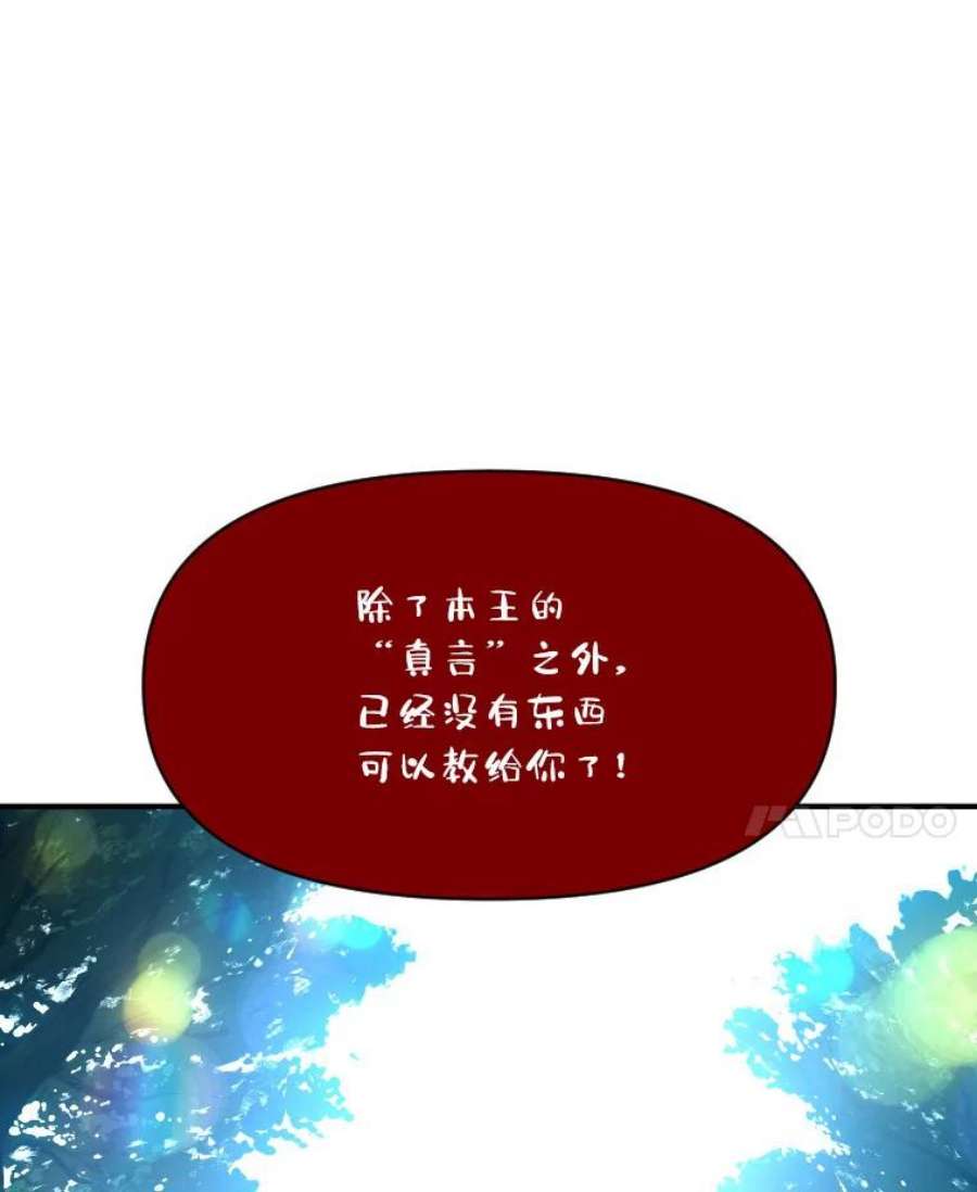 有才能的魔法师13.幸福的话忆