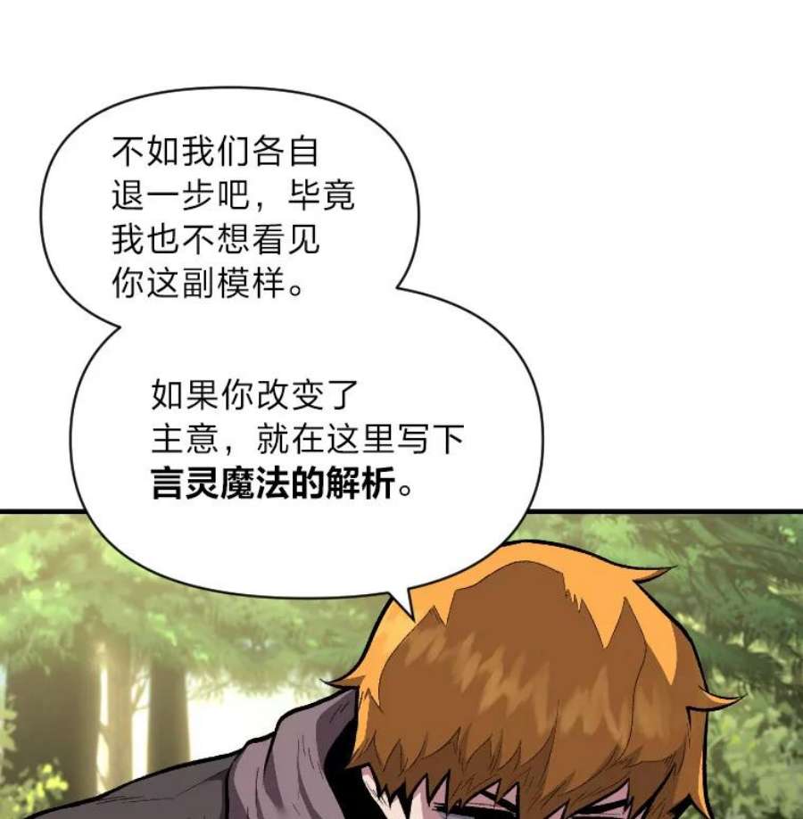 有才能的魔法师13.幸福的话忆