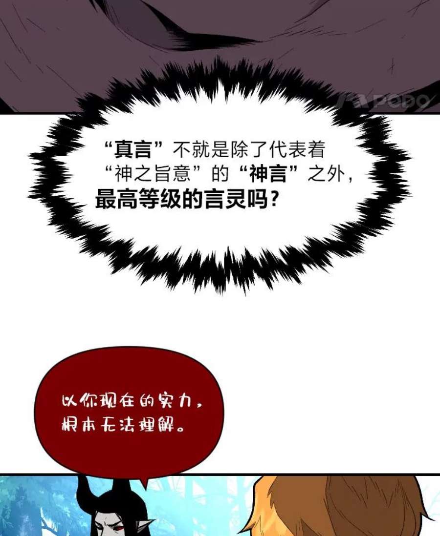 有才能的魔法师13.幸福的话忆