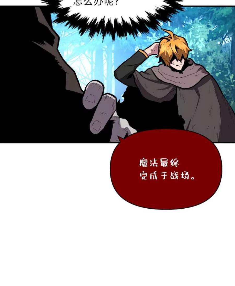 有才能的魔法师13.幸福的话忆