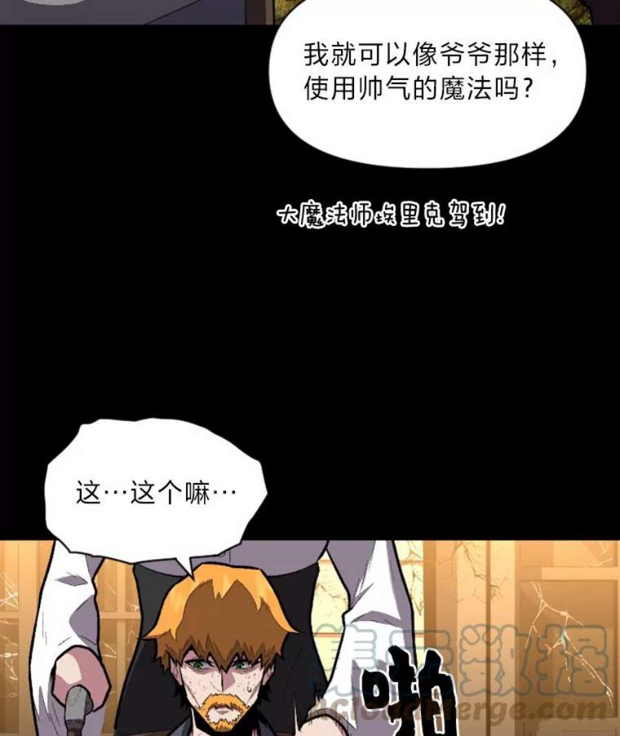 有才能的魔法师13.幸福的话忆