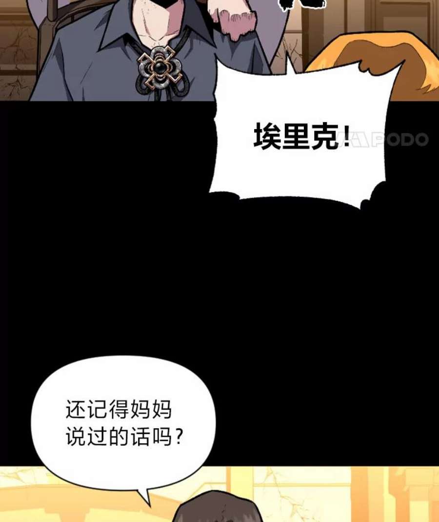 有才能的魔法师13.幸福的话忆