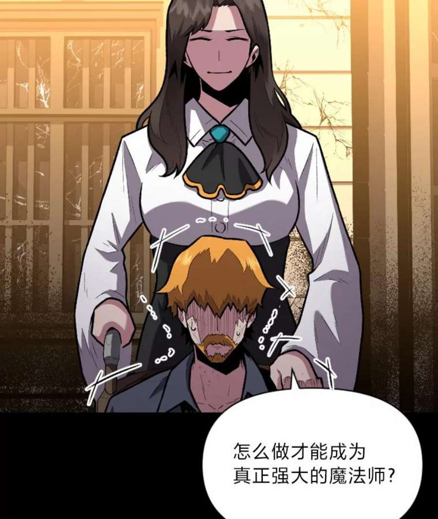 有才能的魔法师13.幸福的话忆