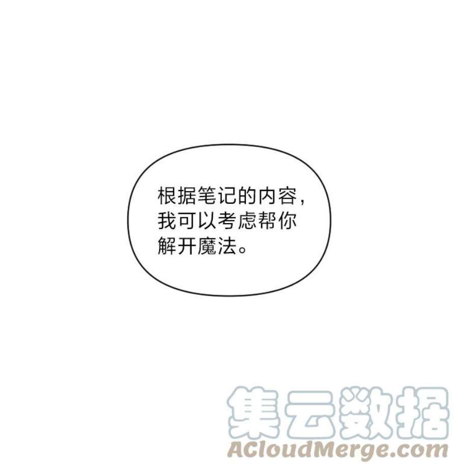 有才能的魔法师13.幸福的话忆