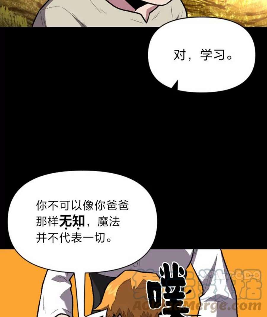 有才能的魔法师13.幸福的话忆