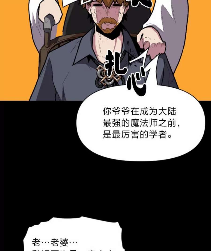 有才能的魔法师13.幸福的话忆