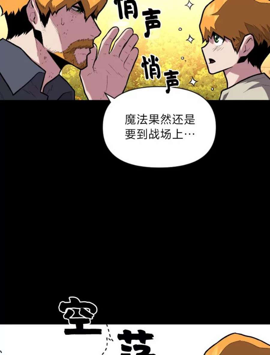 有才能的魔法师13.幸福的话忆