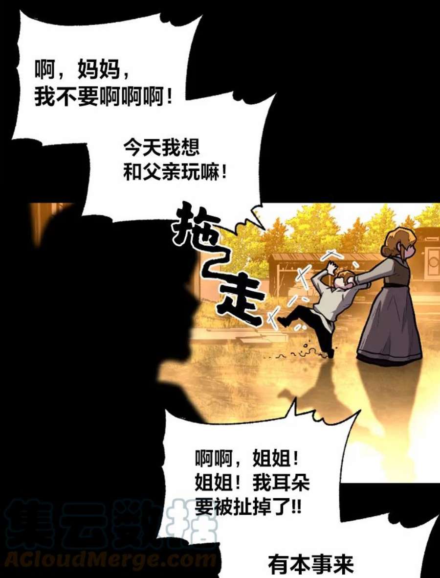有才能的魔法师13.幸福的话忆