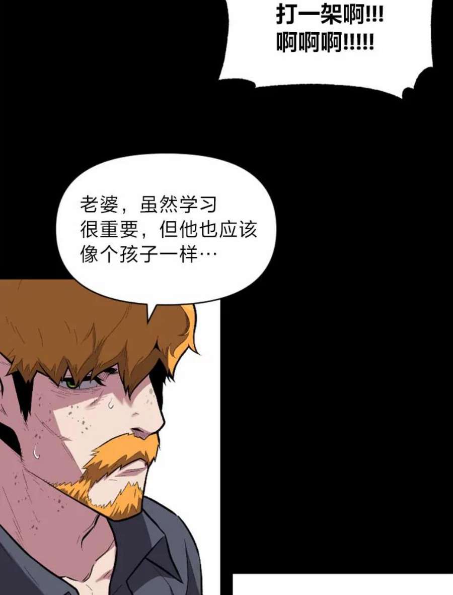有才能的魔法师13.幸福的话忆