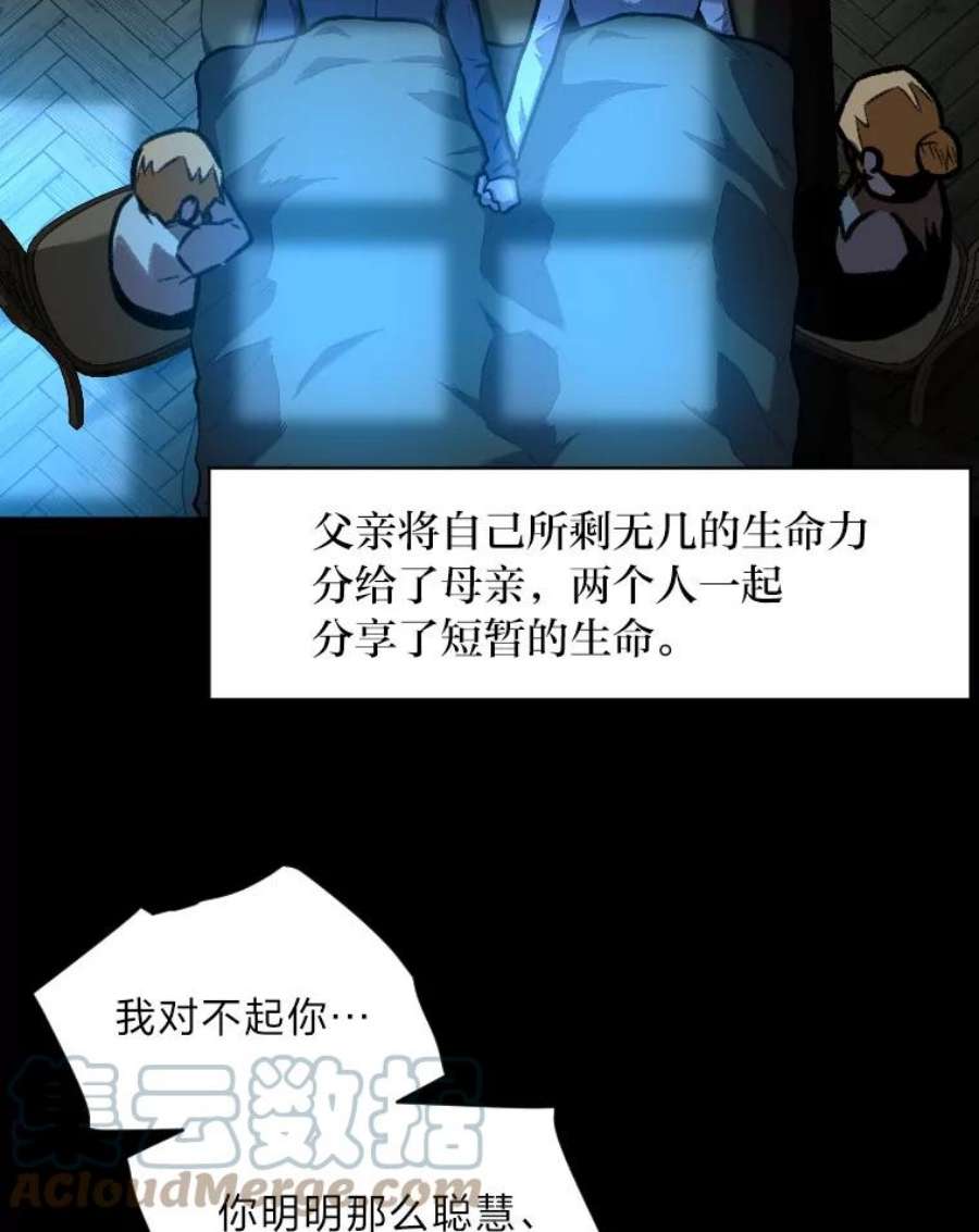有才能的魔法师13.幸福的话忆