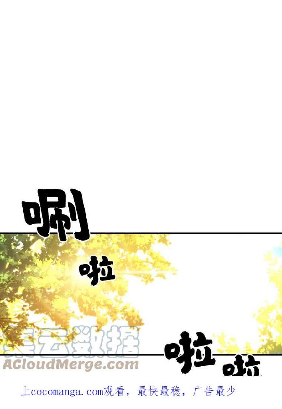 有才能的魔法师14.雪人高原