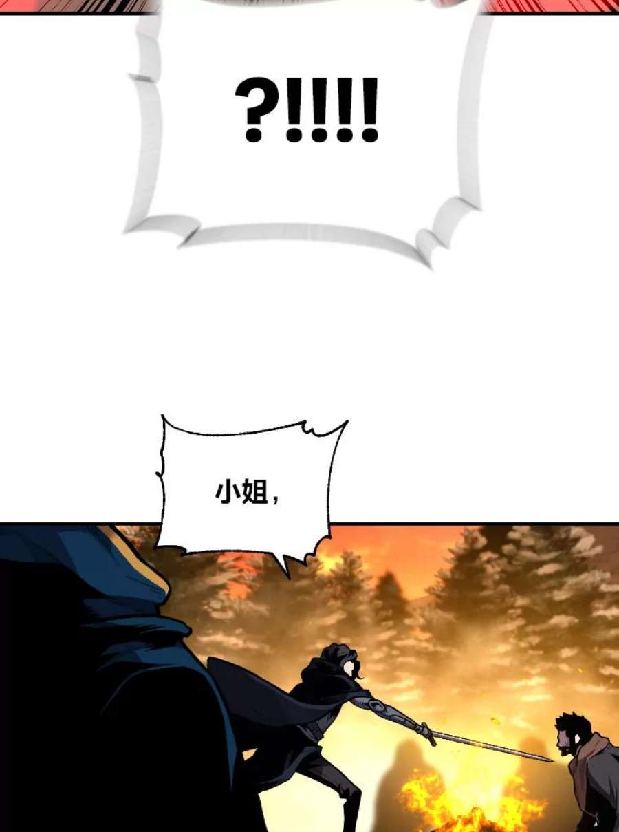 有才能的魔法师14.雪人高原
