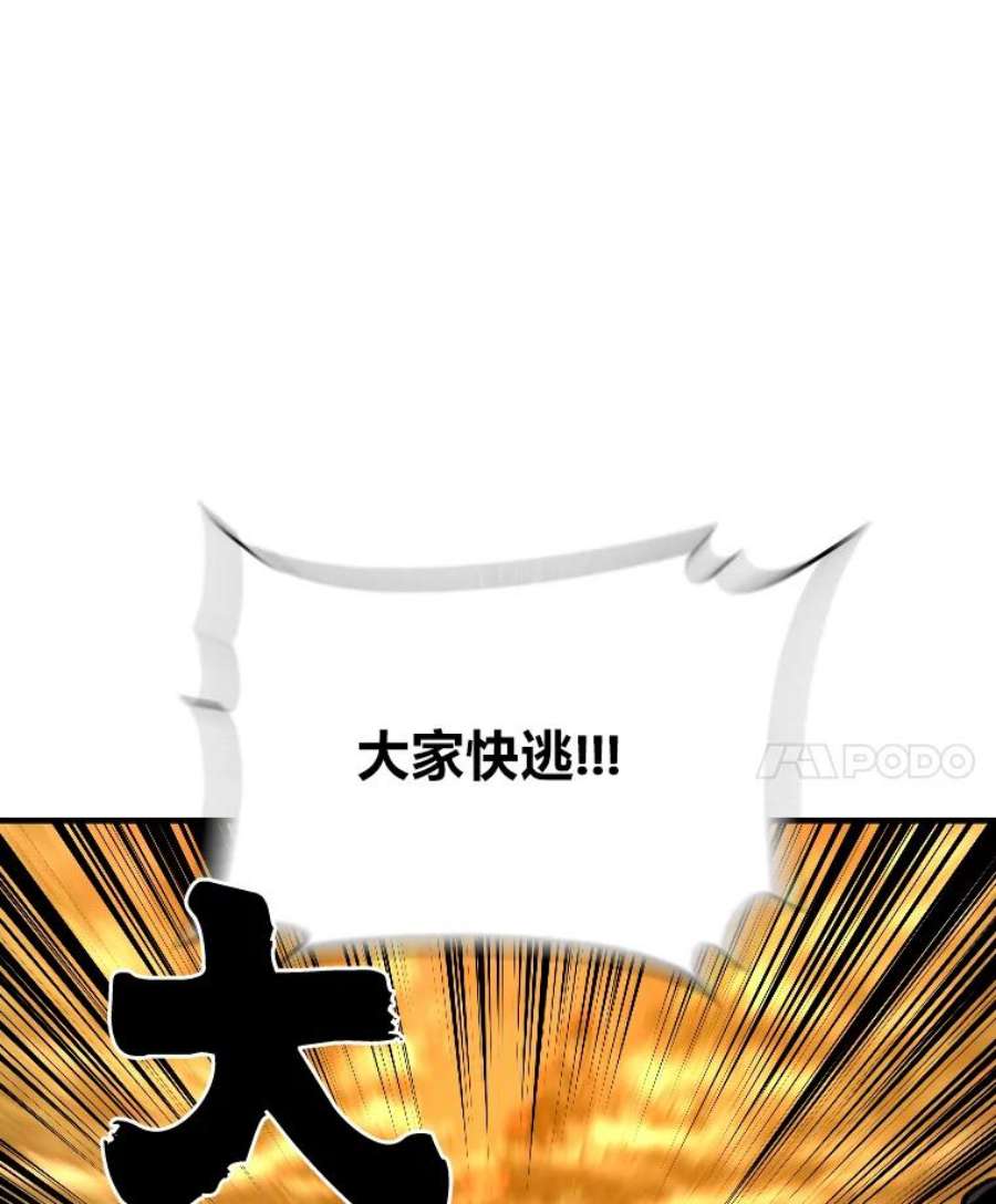 有才能的魔法师14.雪人高原