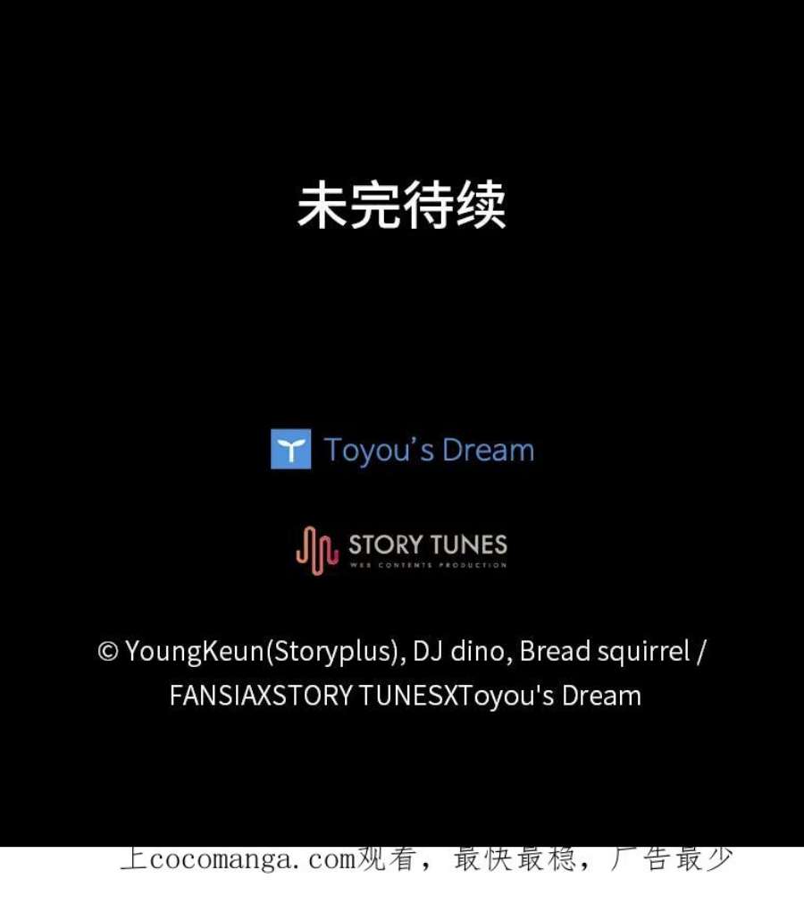 有才能的魔法师14.雪人高原