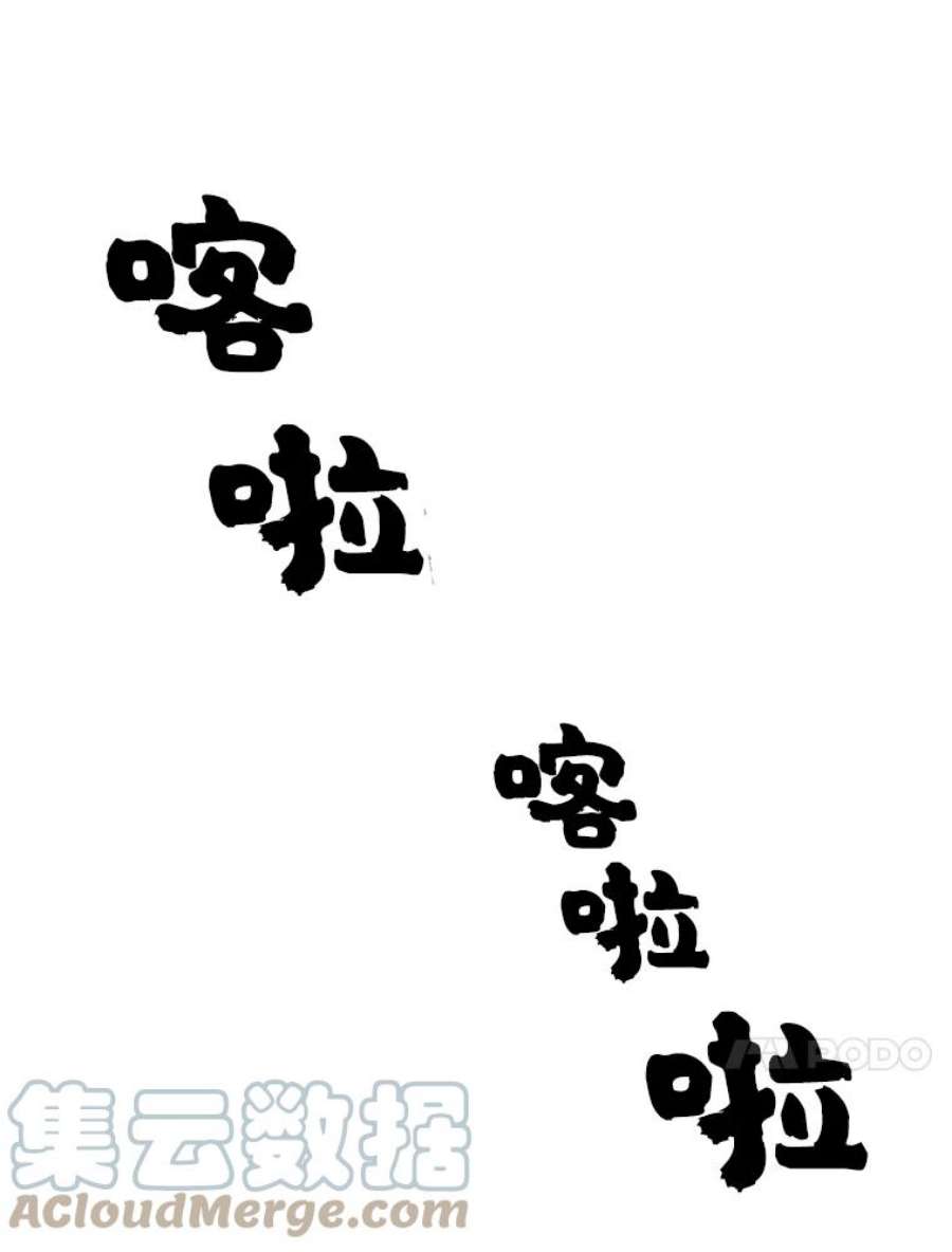 有才能的魔法师14.雪人高原