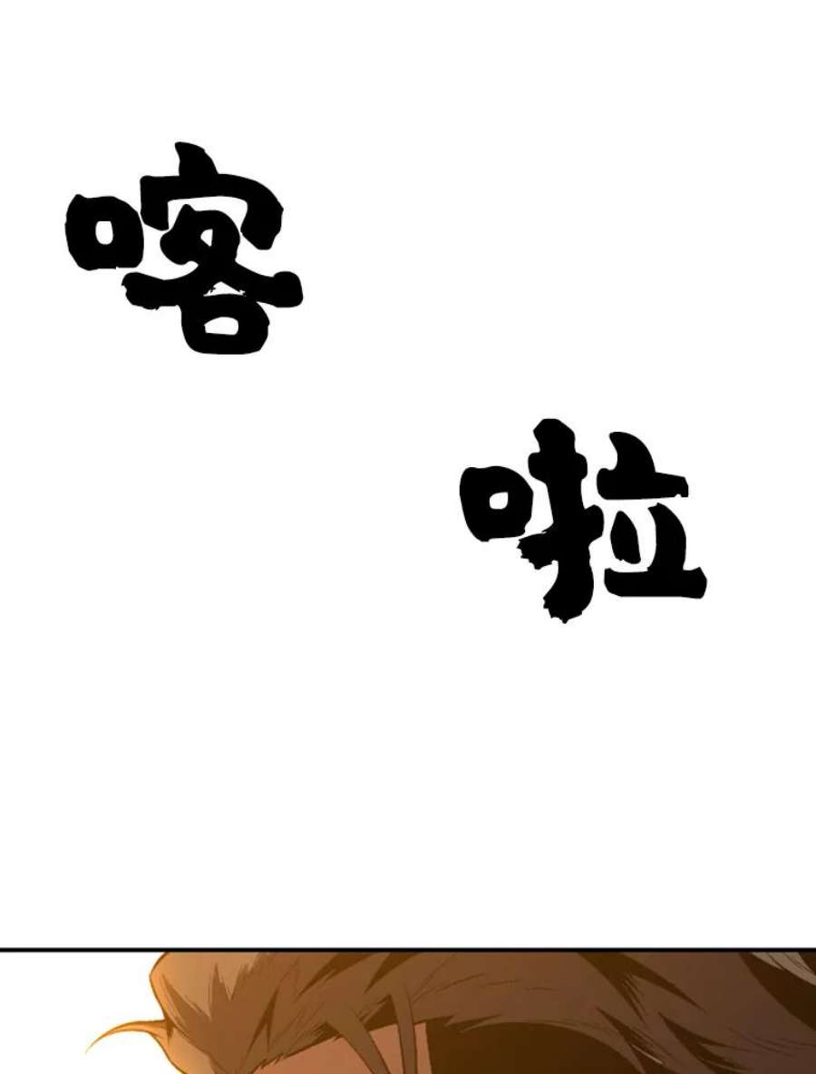 有才能的魔法师14.雪人高原