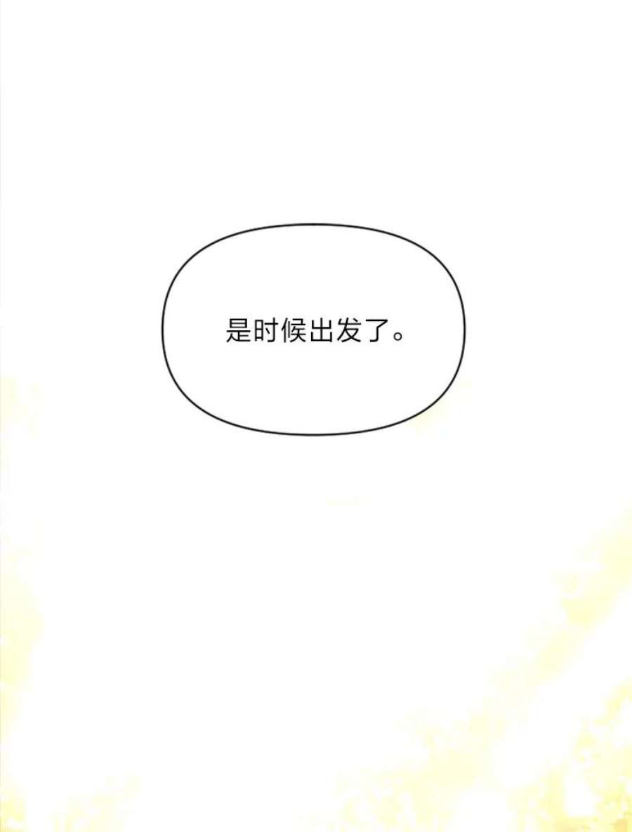 有才能的魔法师14.雪人高原
