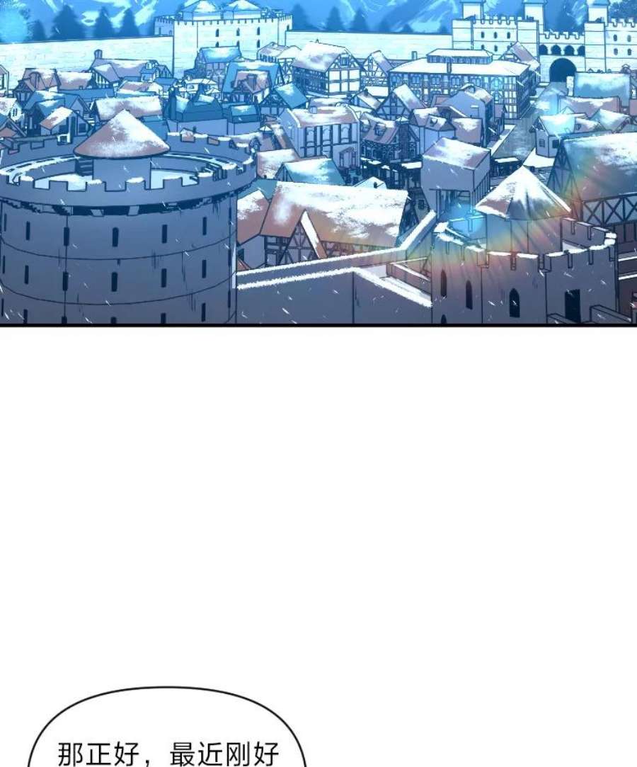 有才能的魔法师14.雪人高原