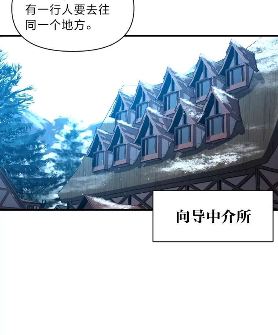 有才能的魔法师14.雪人高原