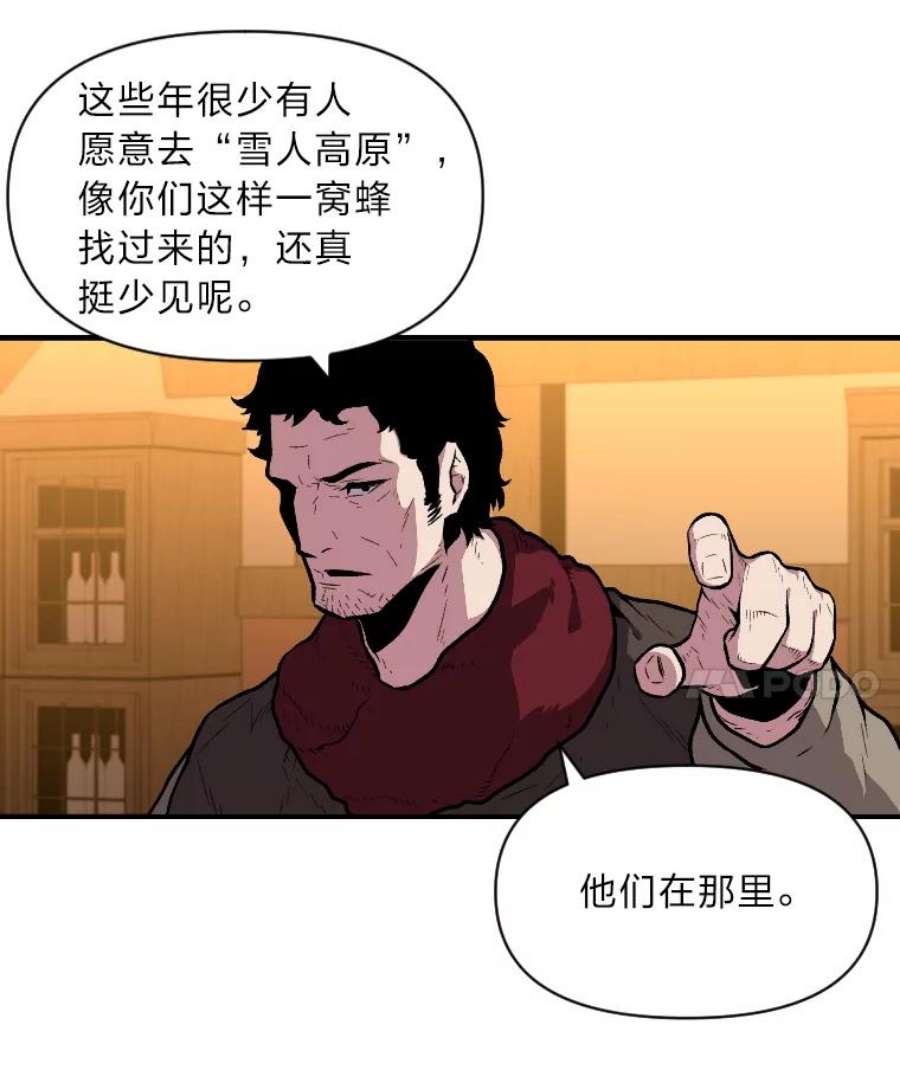 有才能的魔法师14.雪人高原