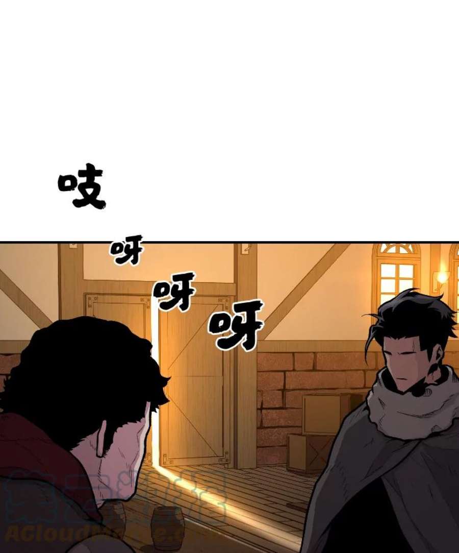 有才能的魔法师14.雪人高原