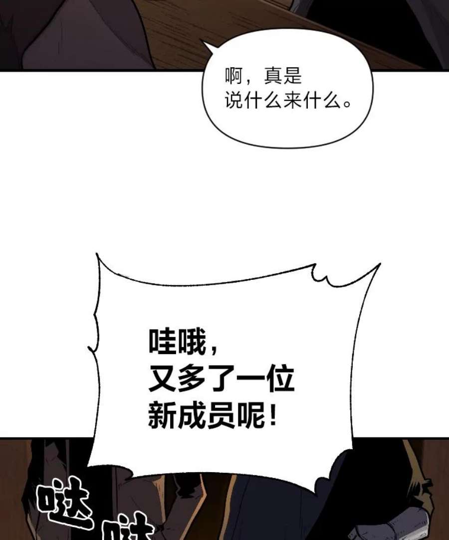 有才能的魔法师14.雪人高原
