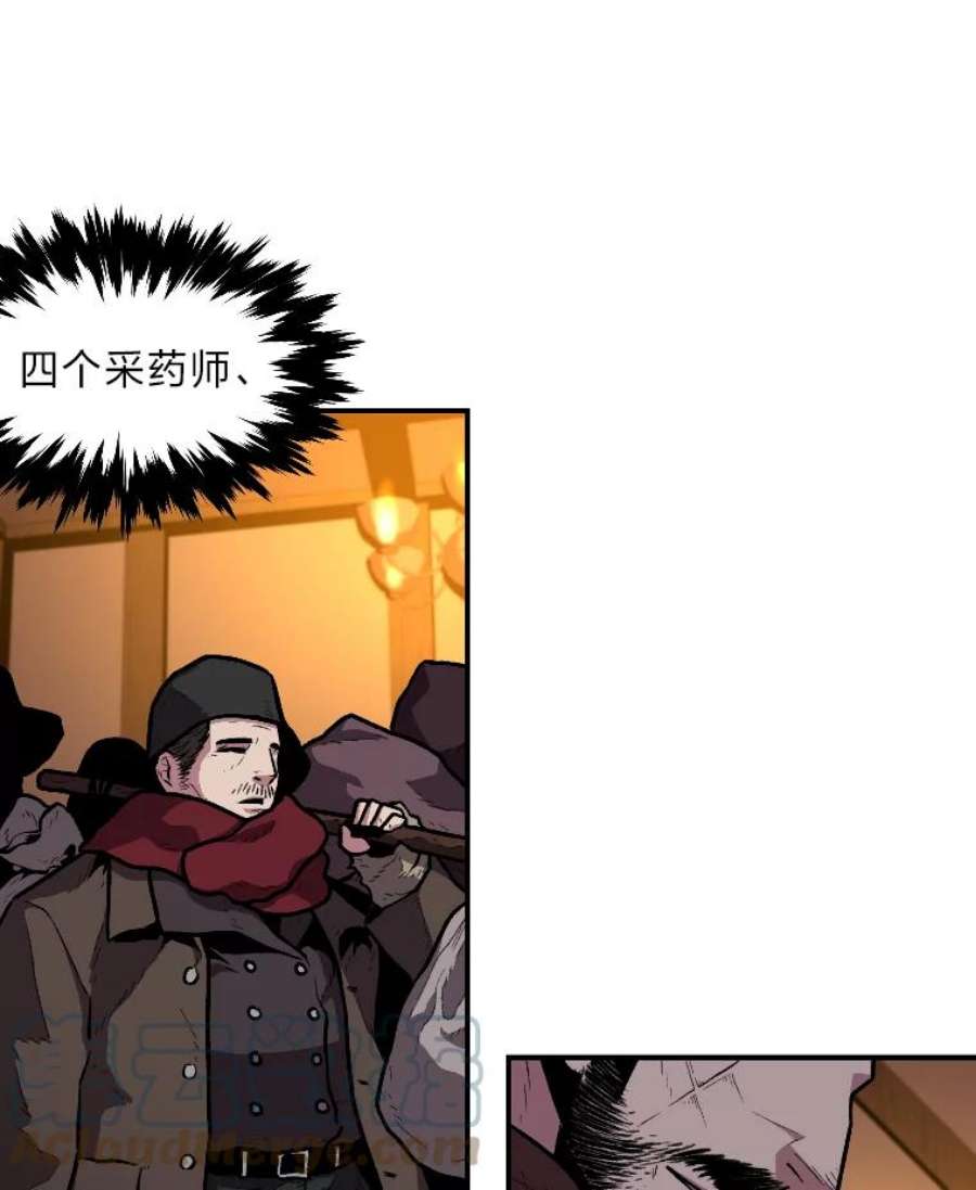 有才能的魔法师14.雪人高原