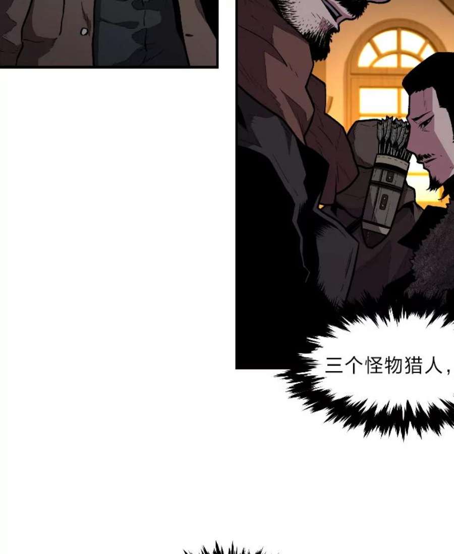 有才能的魔法师14.雪人高原