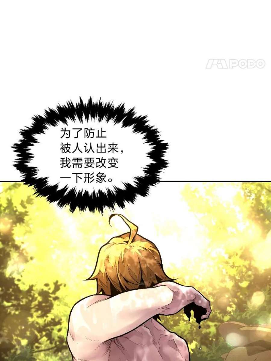 有才能的魔法师14.雪人高原