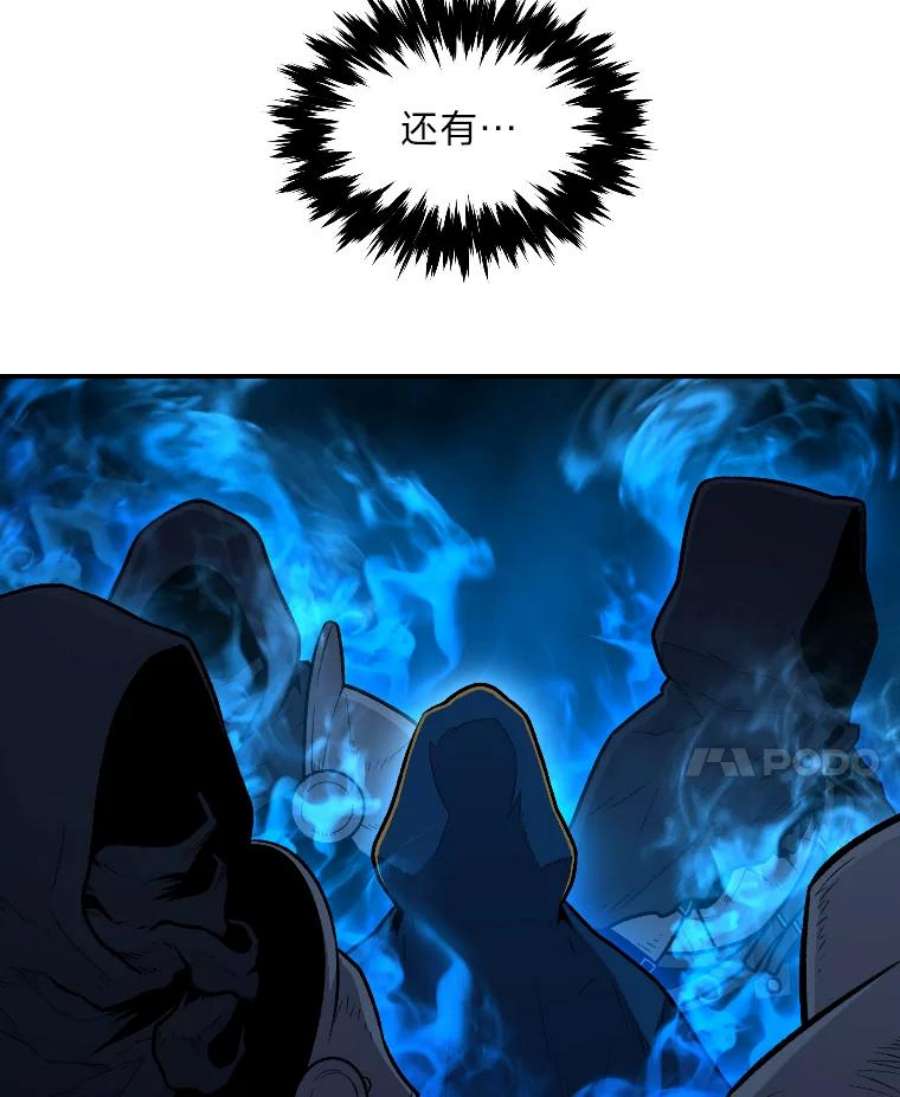 有才能的魔法师14.雪人高原