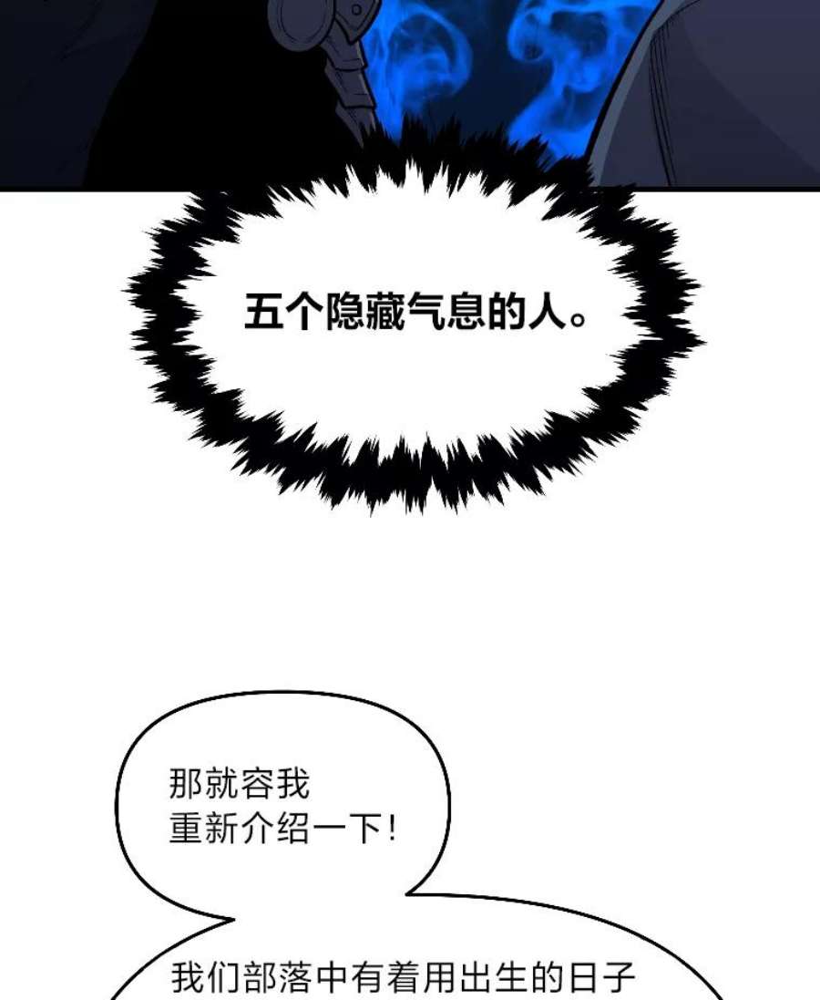 有才能的魔法师14.雪人高原