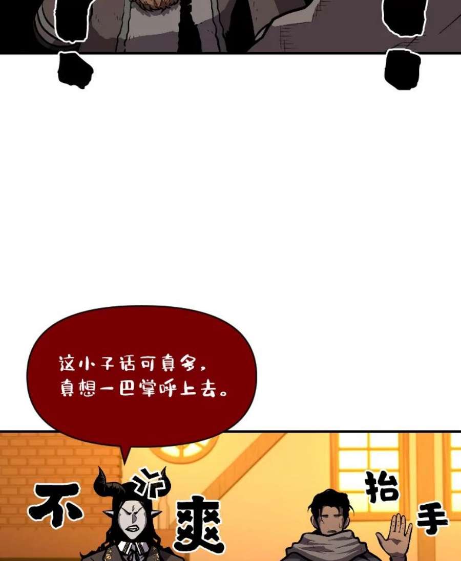 有才能的魔法师14.雪人高原