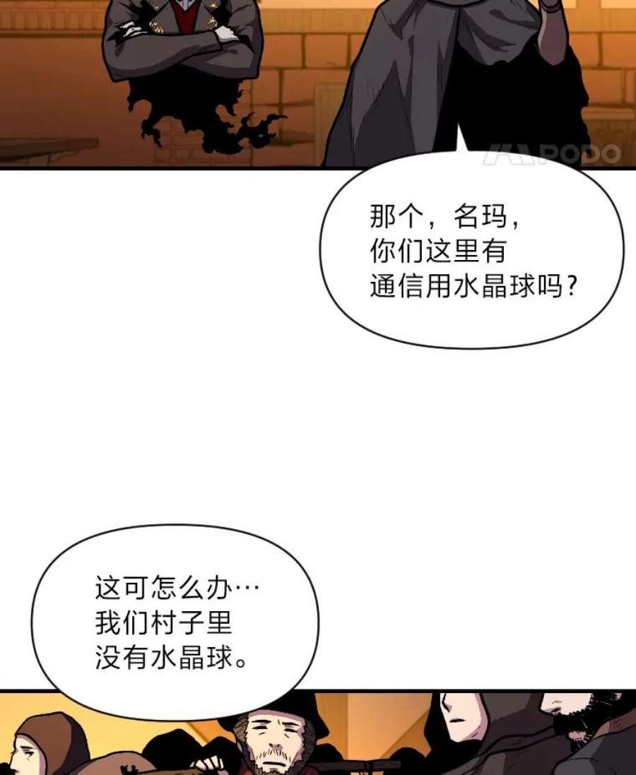 有才能的魔法师14.雪人高原