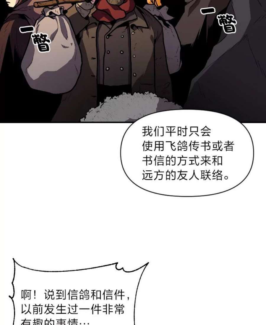 有才能的魔法师14.雪人高原