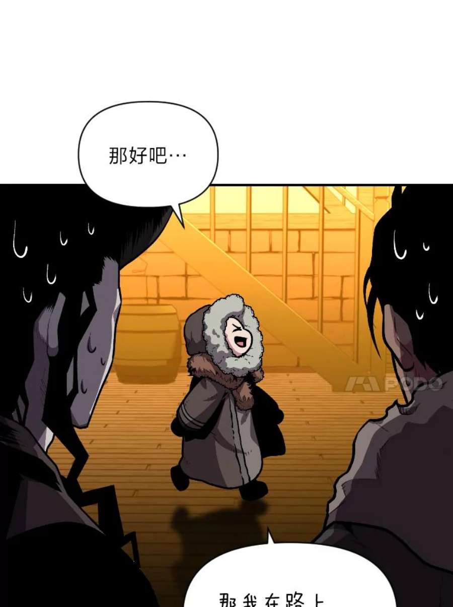 有才能的魔法师14.雪人高原